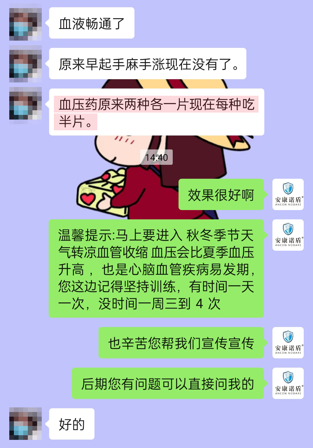 降低血壓，減藥（最上面的圖片去掉）.jpg