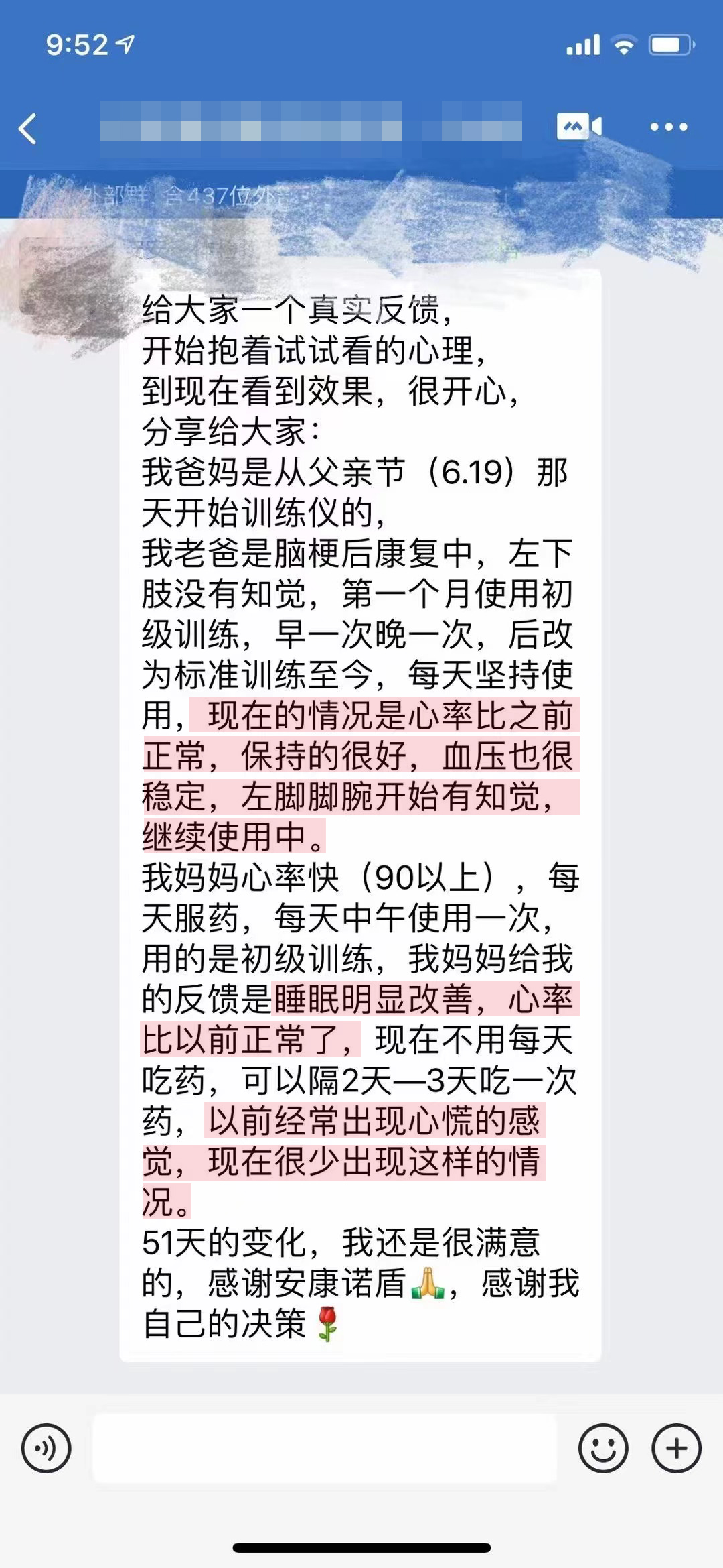 幫助改善中風(fēng)癥狀，家人都在用.jpg