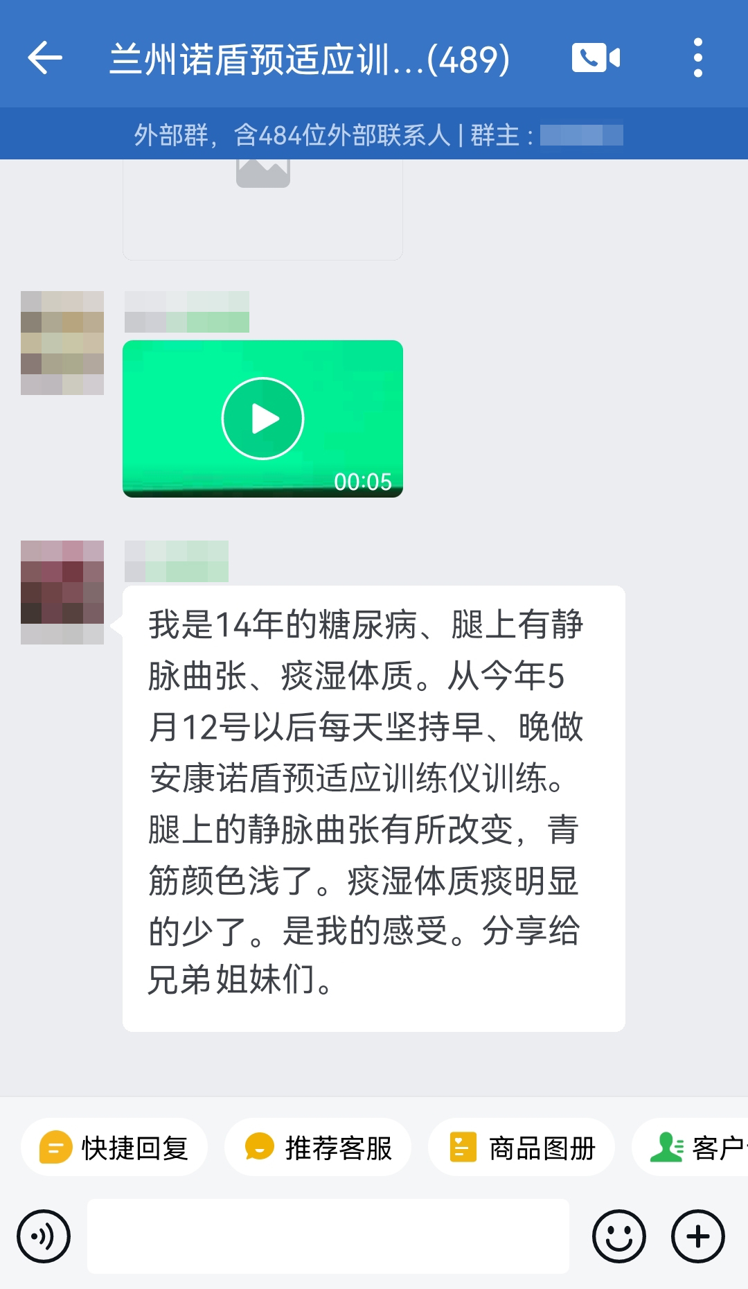 去掉后面的不恰當(dāng)表述（睡眠質(zhì)量不太理想去掉，安康諾盾訓(xùn)練改成安康諾盾預(yù)適應(yīng)訓(xùn)練儀訓(xùn)練）.jpg