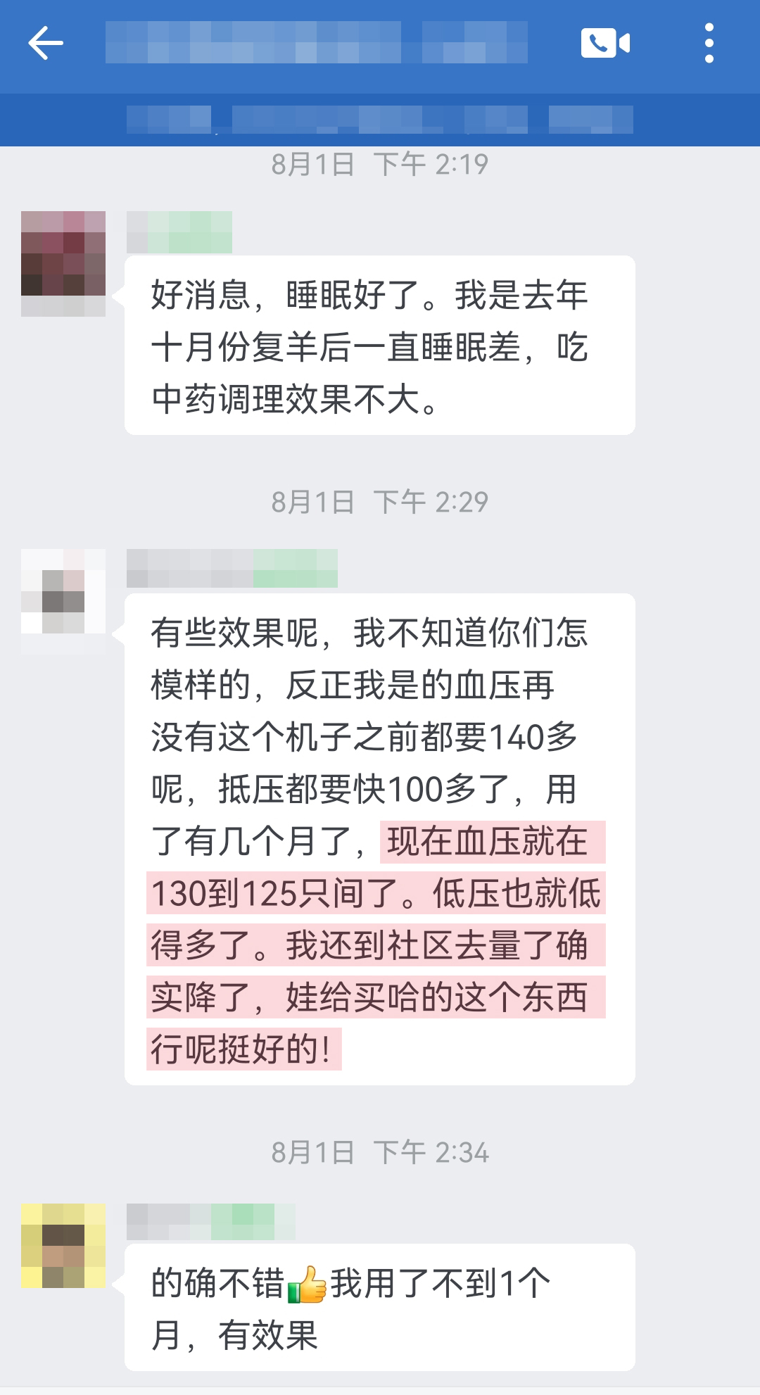 孩子買(mǎi)的，認(rèn)可產(chǎn)品，降壓效果顯著（復(fù)羊改成復(fù)陽(yáng)，怎模樣改成怎么樣，抵壓改成低壓，只間改成之間，買(mǎi)哈的改成買(mǎi)的）.jpg