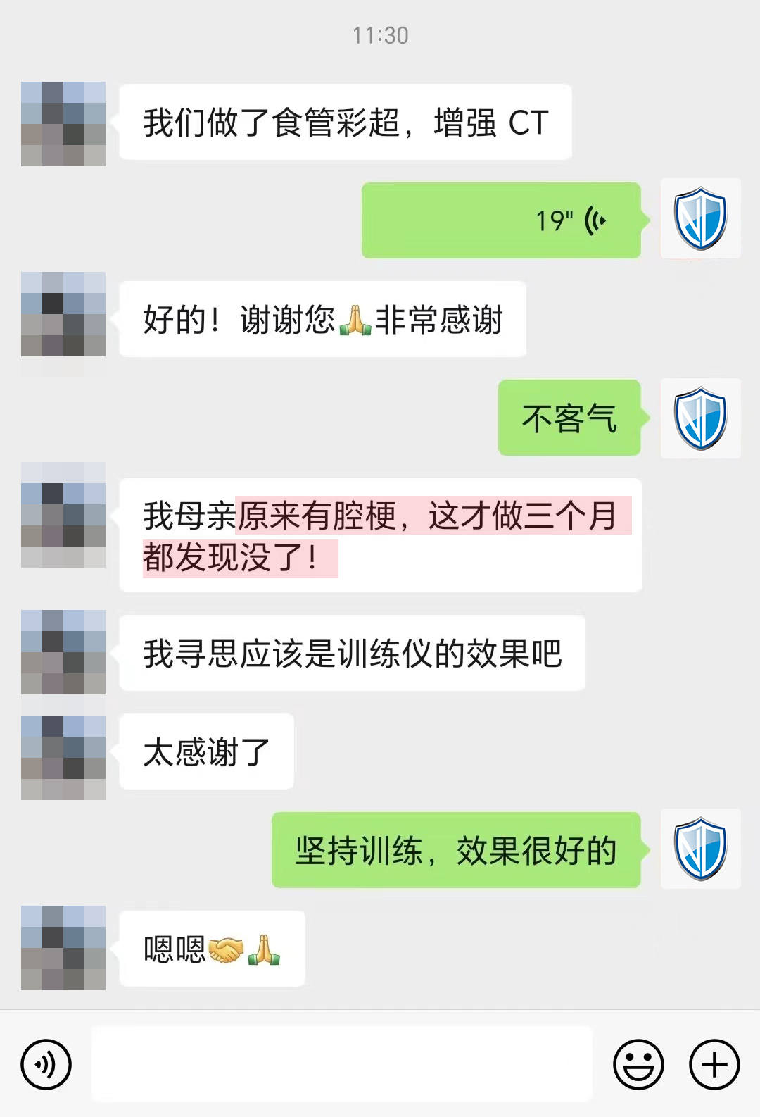 腔梗沒(méi)了，感謝產(chǎn)品（語(yǔ)音對(duì)話(huà)去掉）.jpg