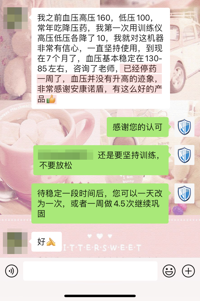 主動(dòng)停藥，感謝（去掉客服說(shuō)停藥的內(nèi)容）.jpg