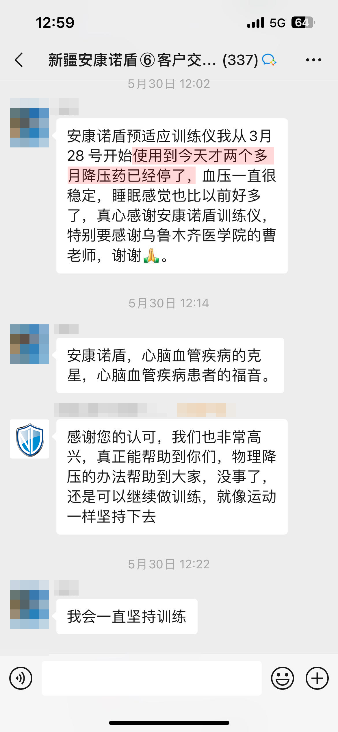 停藥（頭像未打碼，產(chǎn)品名字錯(cuò)了）.jpg
