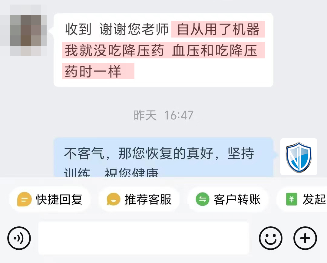 訓(xùn)練過(guò)程中血壓降下來(lái)，不用吃藥（只留最后一段對(duì)話）.jpg