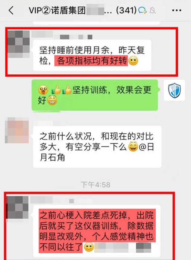 效果認(rèn)可：前期有心梗疾病，現(xiàn)在好很多.png