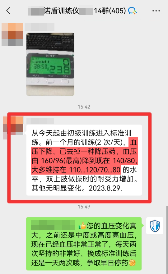 血壓從160-120左右，主動(dòng)減藥.png