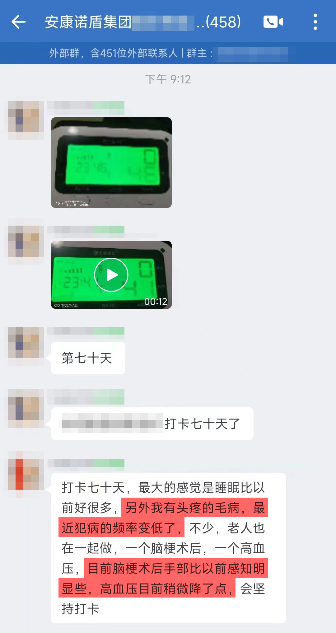 1、頭疼的頻率減少，腦梗術(shù)后的手部比以前感知明顯，高血壓平穩(wěn)下降.jpg