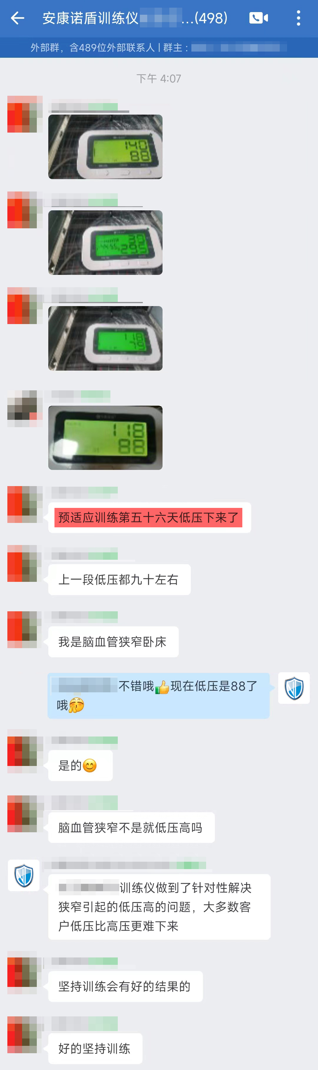 30、堅(jiān)持五十六天的訓(xùn)練，因?yàn)槟X血管狹窄引起的低壓高已經(jīng)調(diào)整到正常的血壓.jpg