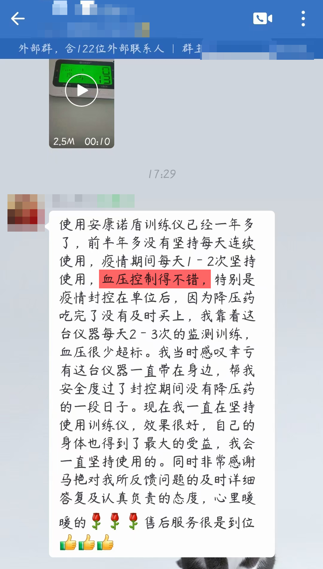 代替藥物，控制血壓，去掉感謝地具體人名.jpg