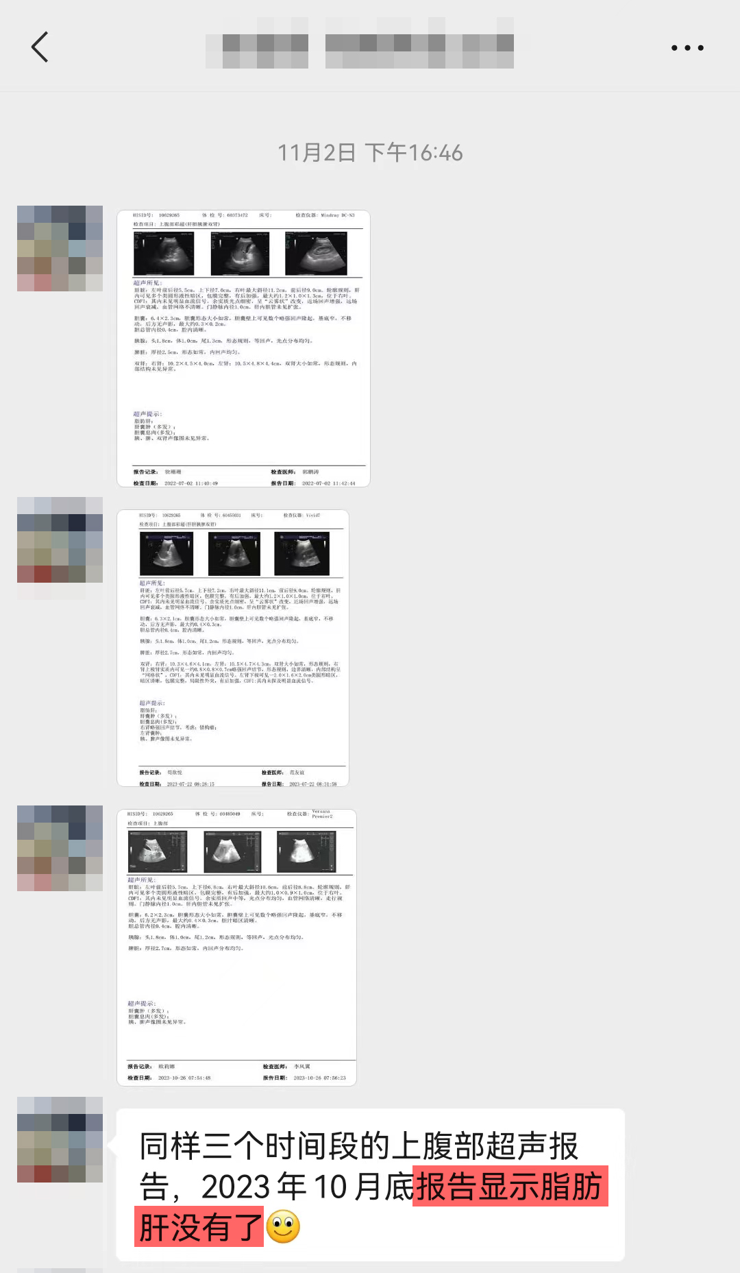 改善脂肪肝，去掉最后一句，我是真心想買.jpg