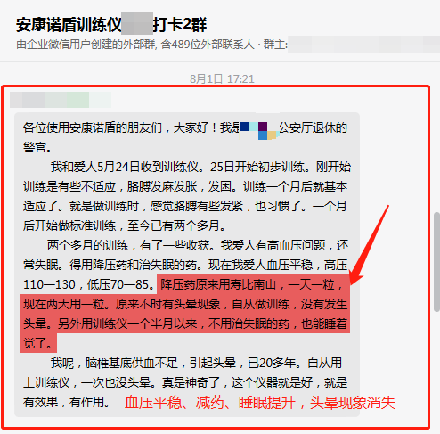 2個(gè)月，減藥，頭暈消失、解決失眠問(wèn)題.png