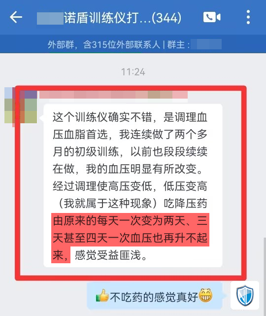 3、2個(gè)月，血壓穩(wěn)定了（段段續(xù)續(xù)改成斷斷續(xù)續(xù)）.png
