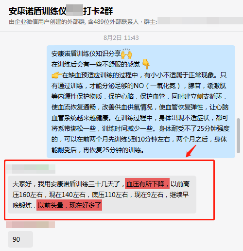 30天，血壓有所回調(diào)，頭暈減少.png