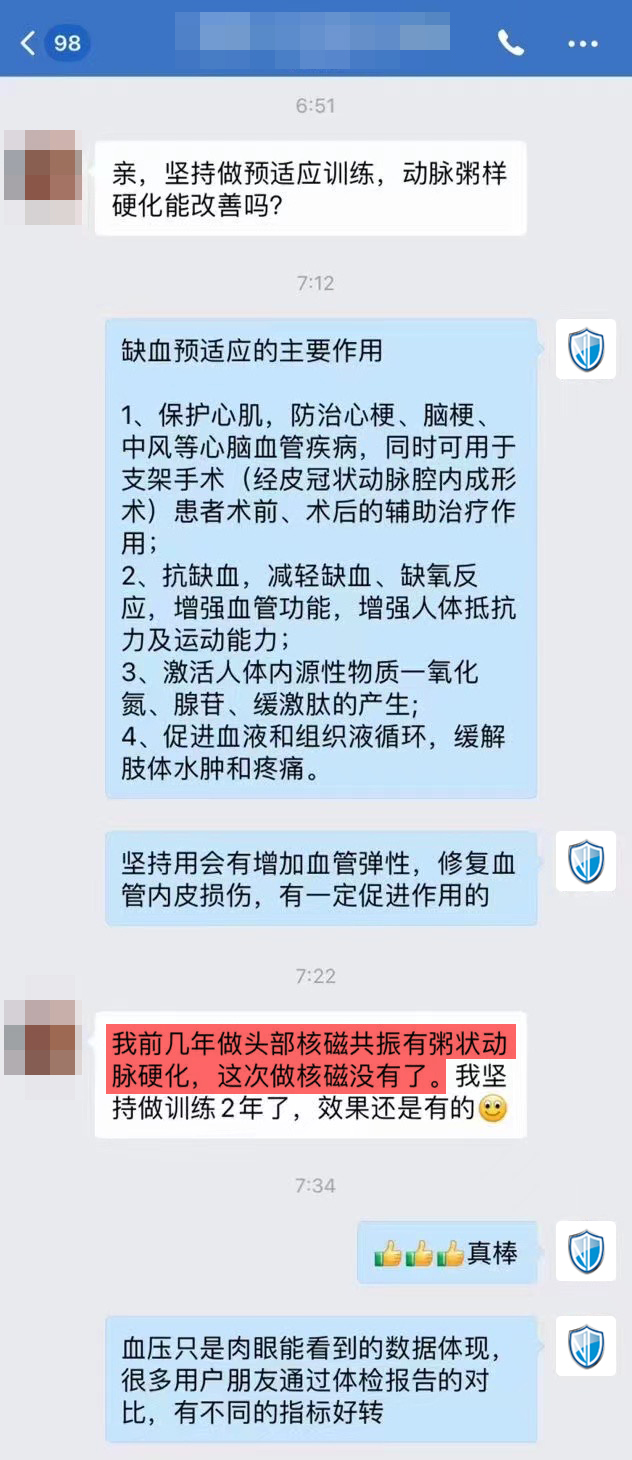 使用兩年，動(dòng)脈粥樣硬化逆轉(zhuǎn)沒(méi)有了.jpg