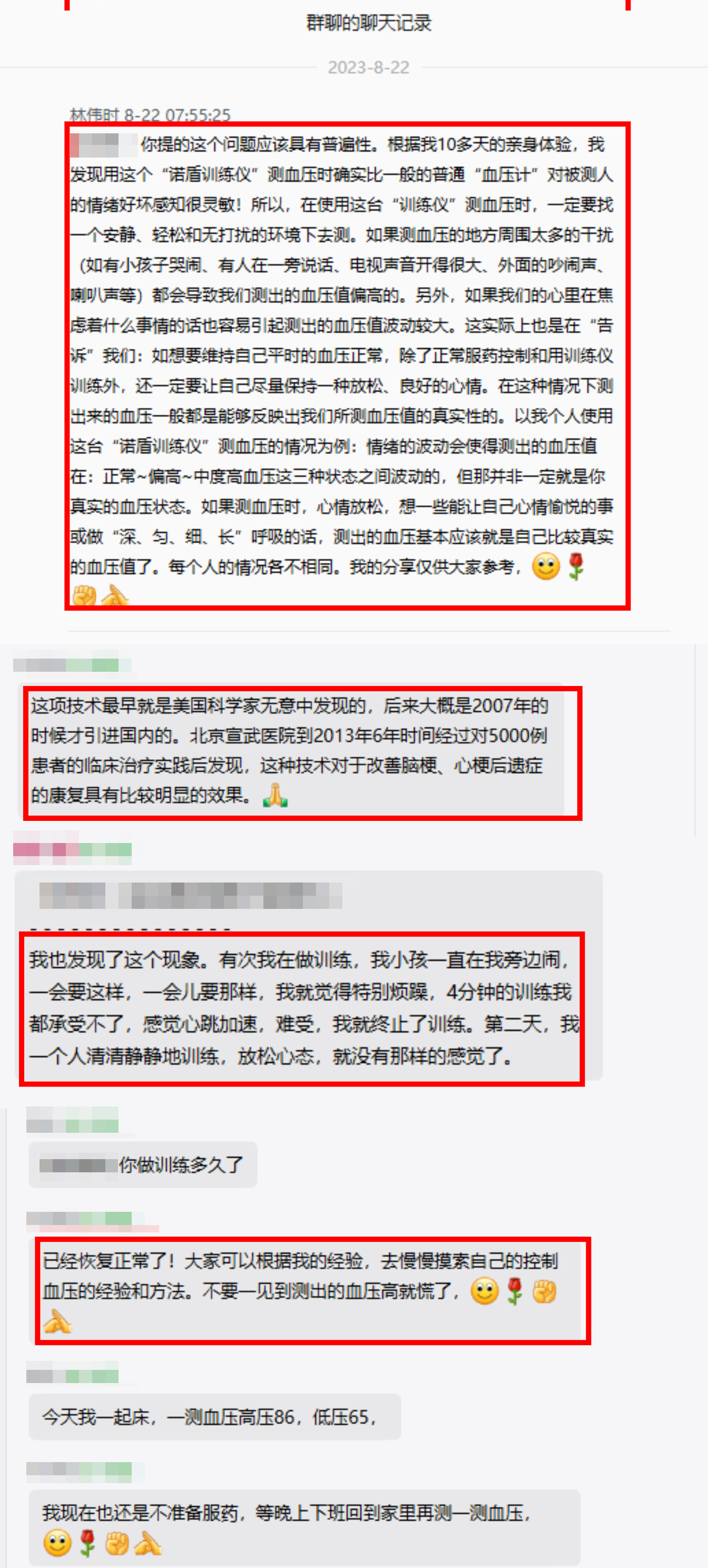 血壓忽高忽低不要慌，一個(gè)順口溜教您正確測(cè)血壓（小便排空再測(cè)量，靜坐片刻在桌旁；前臂測(cè)量與心平，雙腳自然放地上；2-3次取均值，每天2次記心上）.jpg
