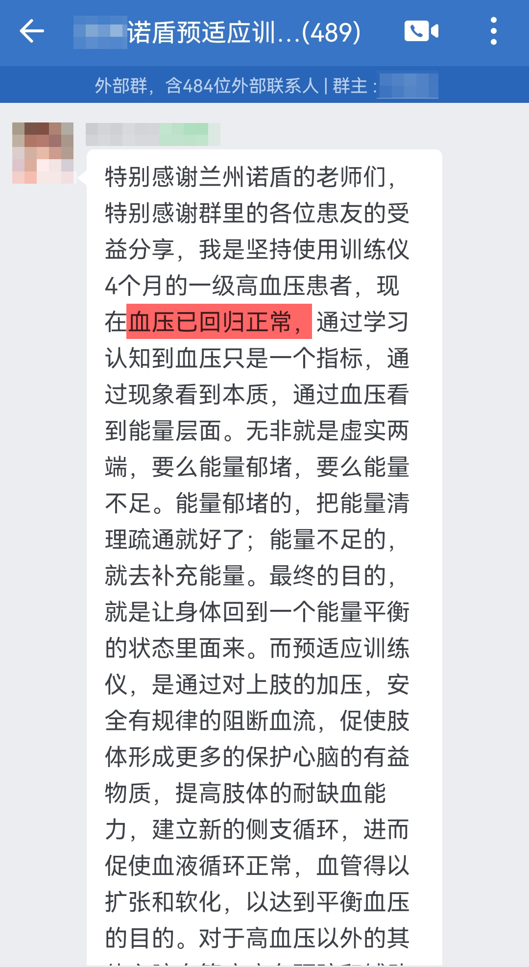 血壓回歸正常，感謝服務(wù).jpg