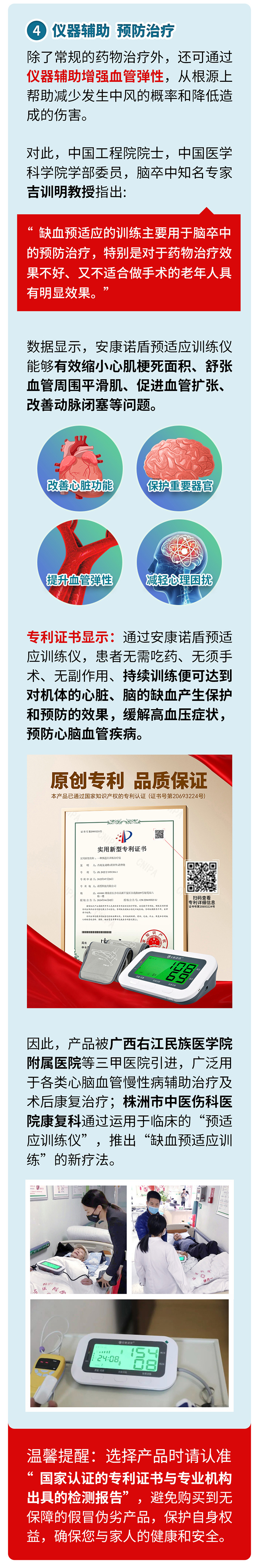 中風(fēng)的5個前兆，盡早發(fā)現(xiàn)能救命_04.jpg