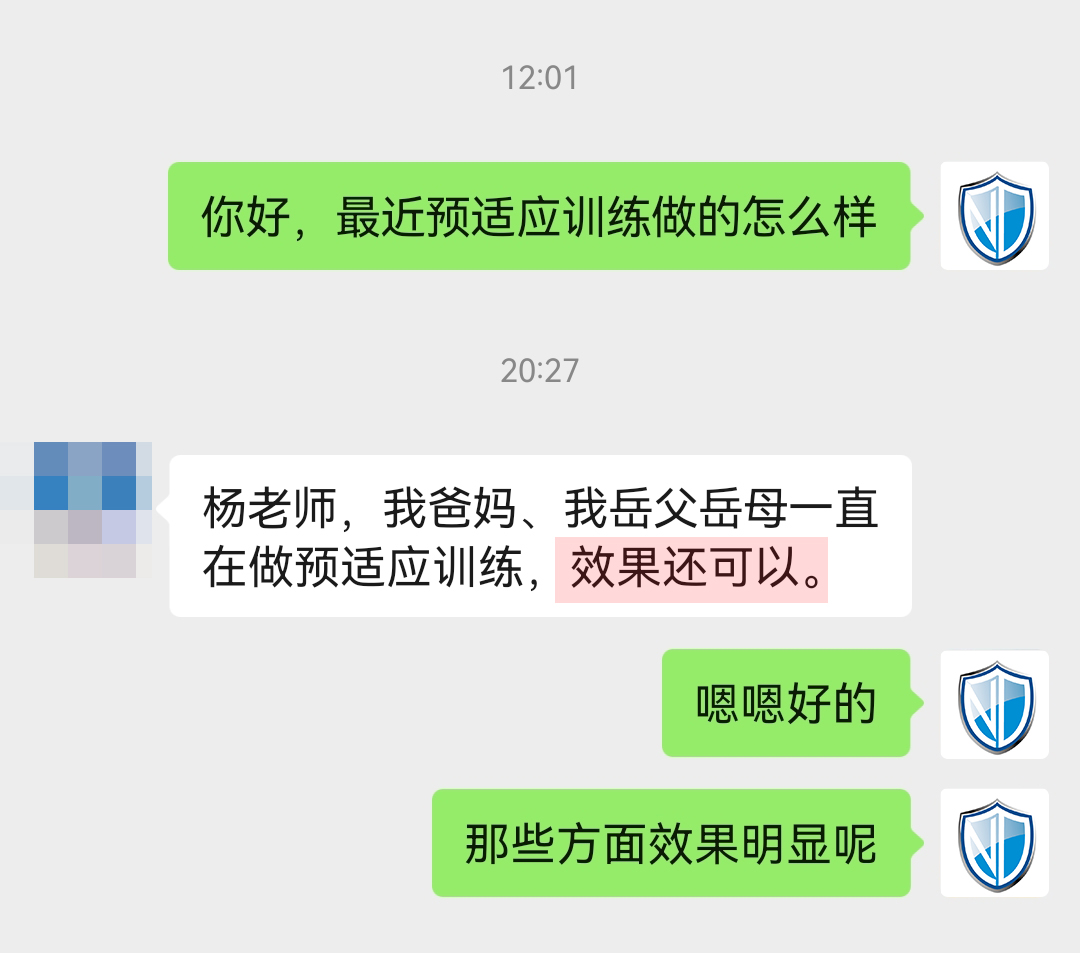 全家都在用，后面有一部分表示在吃藥，建議刪掉，地址去掉.jpg