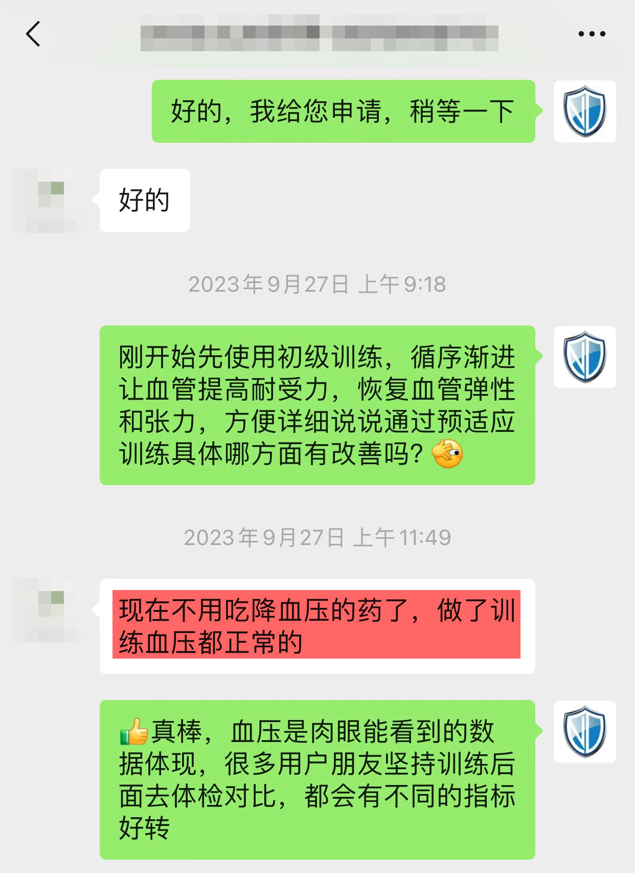 認(rèn)可效果，想要復(fù)購.png