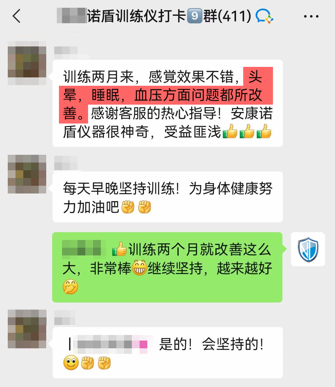 訓(xùn)練兩個(gè)月頭暈消失，睡眠改善.png