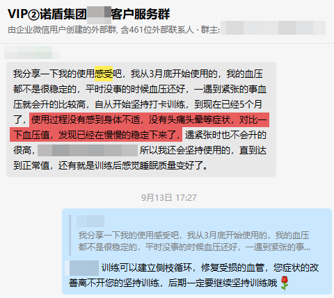 有改善，去掉還是不能停藥.png
