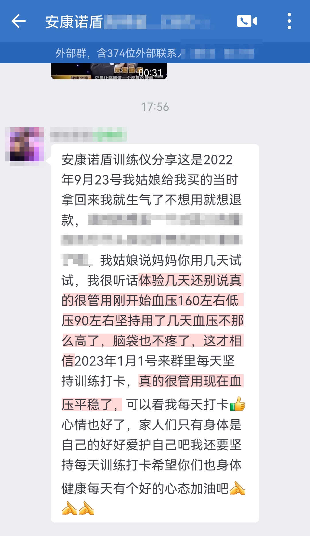 從質(zhì)疑到相信，去掉當(dāng)時(shí)就想買一個(gè)百八十的量血壓，為什么姑娘買個(gè)這么貴的 這句話.jpg