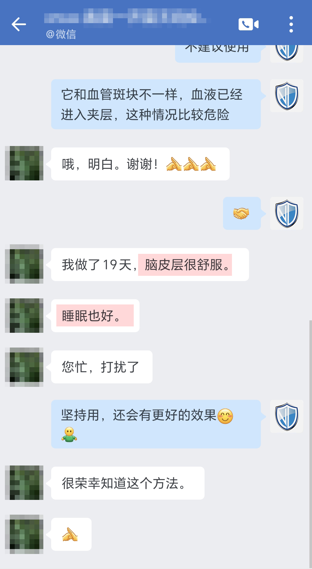 改善睡眠，認(rèn)可產(chǎn)品，要處理頭像.jpg