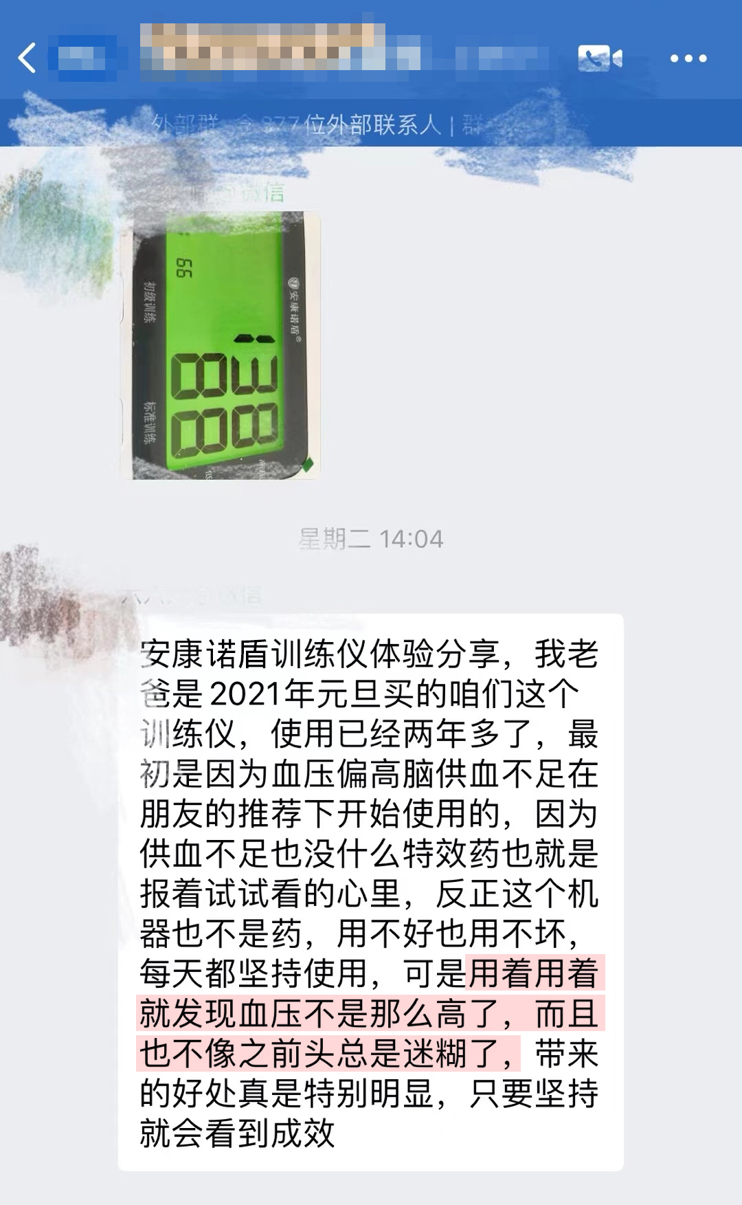 降低血壓，減少頭暈（安康訓(xùn)練訓(xùn)練儀改成安康諾盾預(yù)適應(yīng)訓(xùn)練儀）.jpg