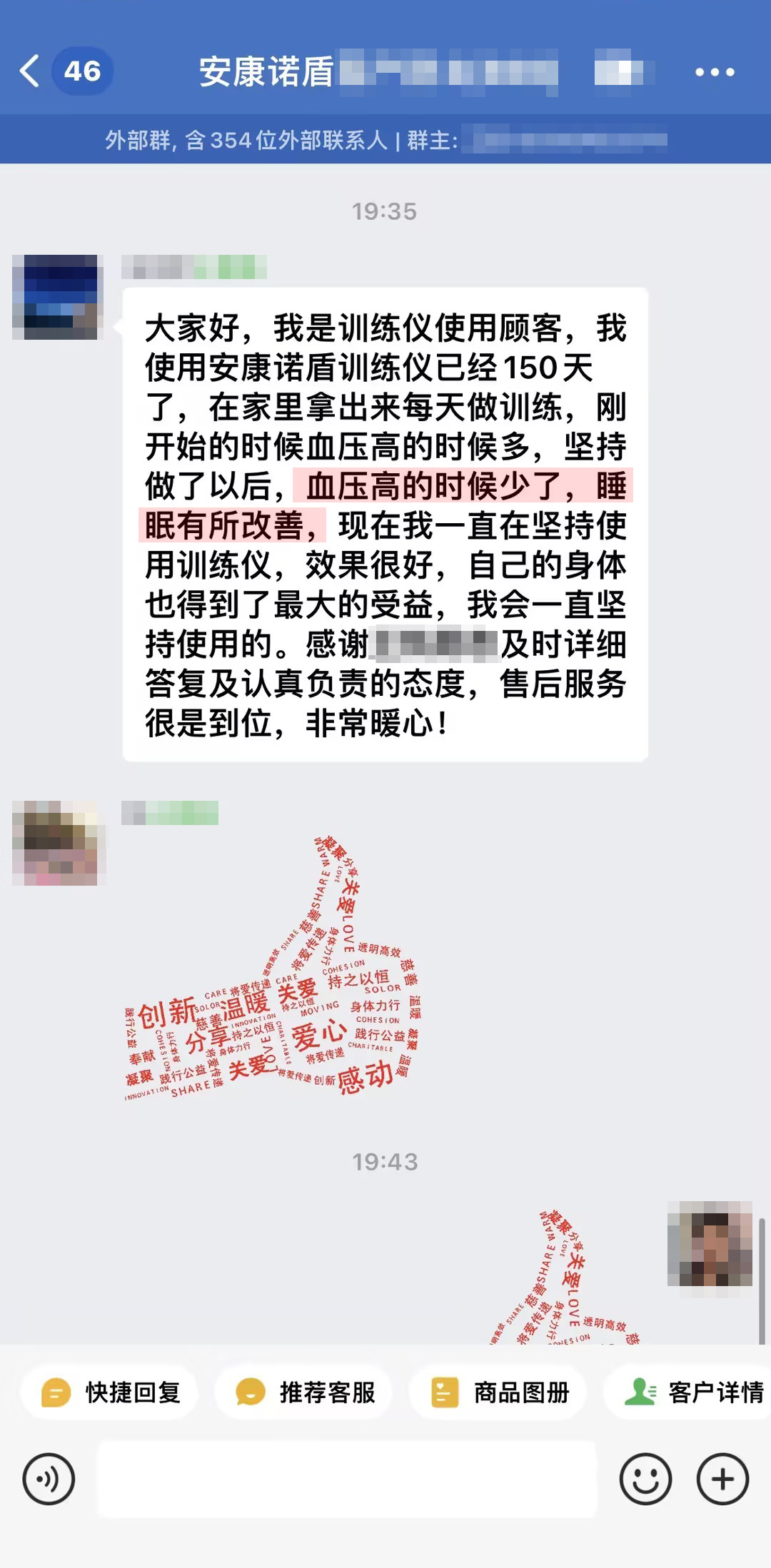 認(rèn)可產(chǎn)品和服務(wù)，去掉姓名.jpg