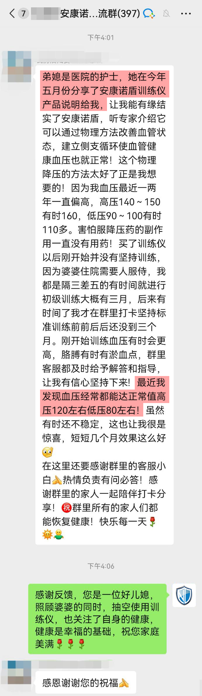 護(hù)士推薦，降壓明顯.jpg
