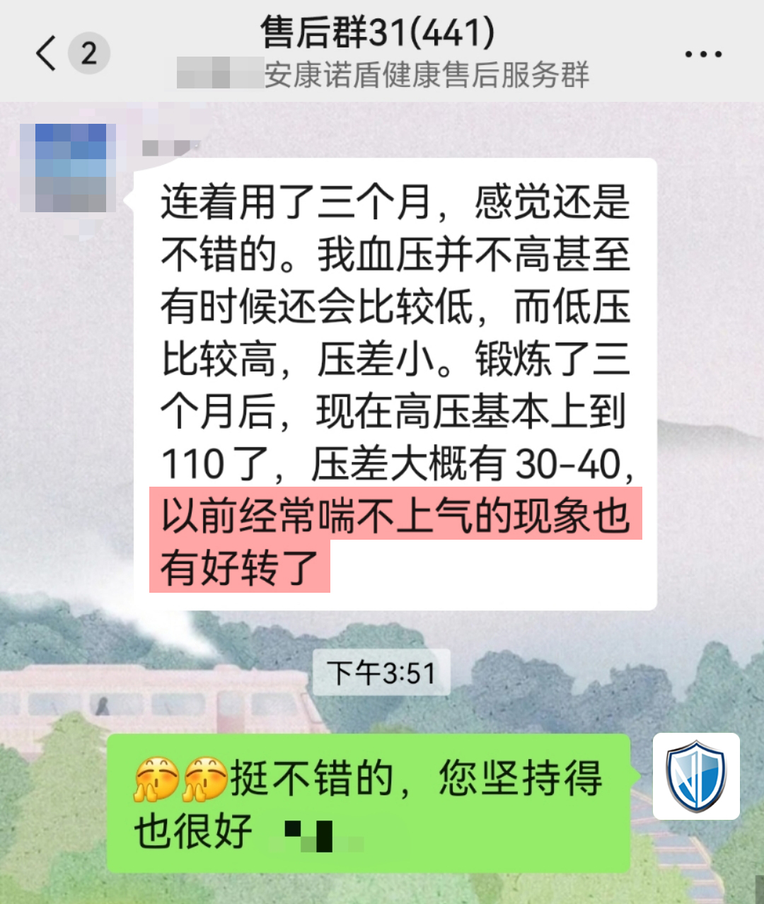 降壓明顯，癥狀好轉(zhuǎn).jpg
