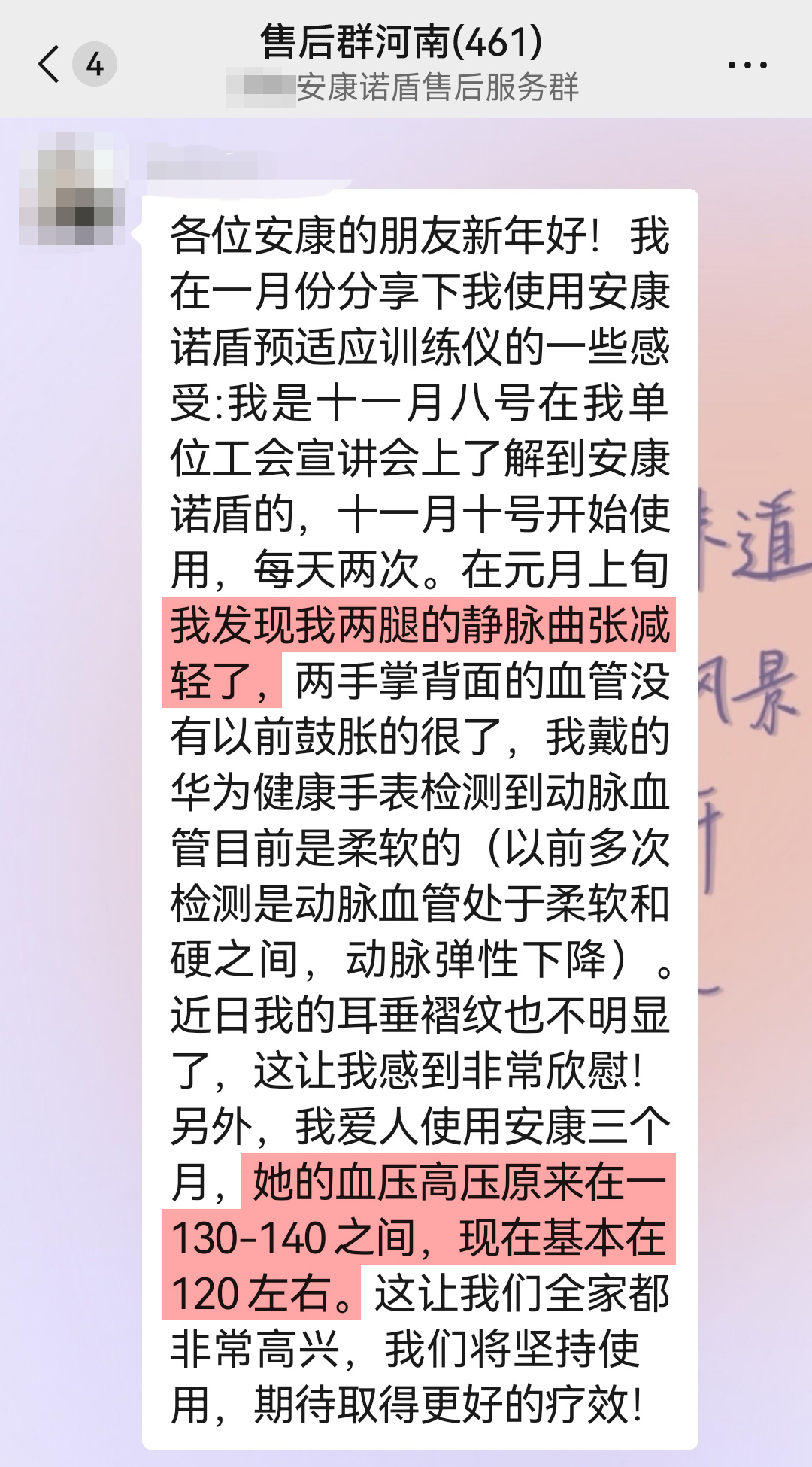 靜脈曲張減輕，降壓明顯.jpg