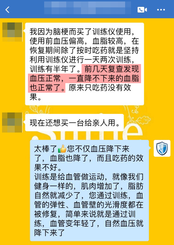 血壓、血脂變正常了.jpg